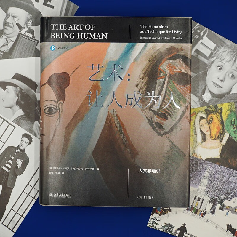 Art Makes People Become Humanities General Studies (11th Edition) Humanities General Studies Classic Find the destination of the soul from humanities and art