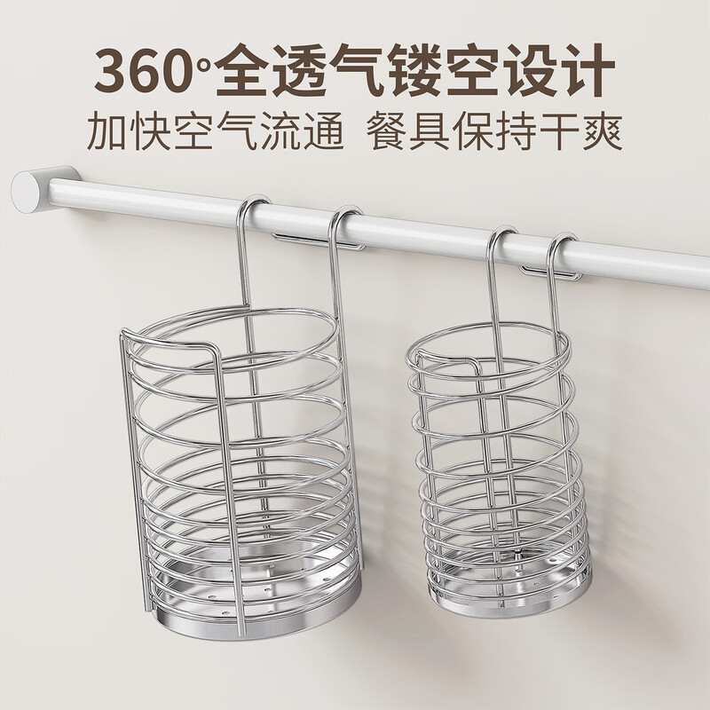 DELWINS304 stainless steel chopstick holder, chopstick barrel hanging rod, spoon, chopstick cage box, cutlery cage, chopstick holder, kitchen shelf supplies, large size K-614-P (304)