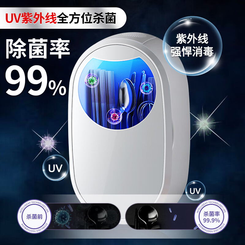 No Miyoupin chopsticks disinfection and drying all-in-one machine chopstick barrel storage box wall-mounted chopstick barrel rack chopstick basket storage rack mildew-proof chopstick cage