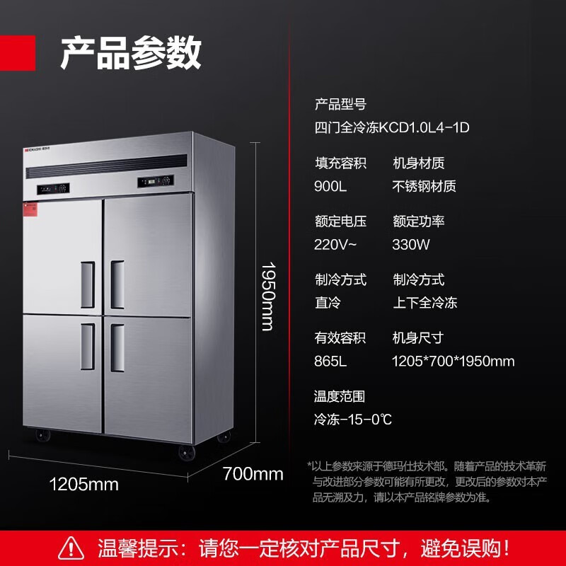 DEMASHI four-six-door freezer commercial display cabinet refrigerated vertical freezer kitchen stainless steel refrigerator large capacity tall freezer commercial large capacity large freezer dual temperature standard four doors丨900L fully frozen KCD1.0L4-1D