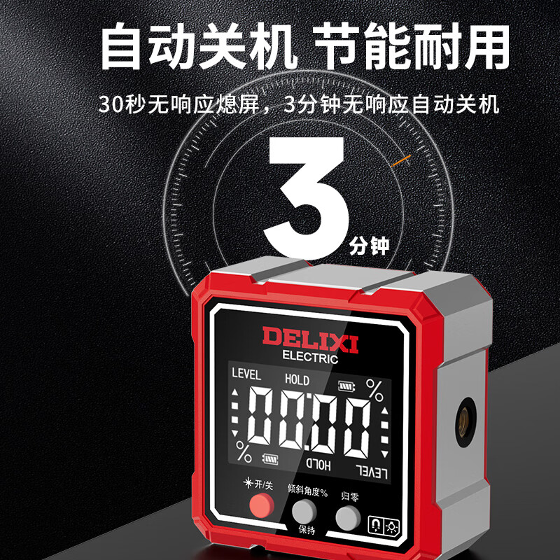 DELIXI ELECTRIC laser digital display inclinometer high-precision horizontal ruler angle measuring instrument multi-functional angle ruler household angle meter