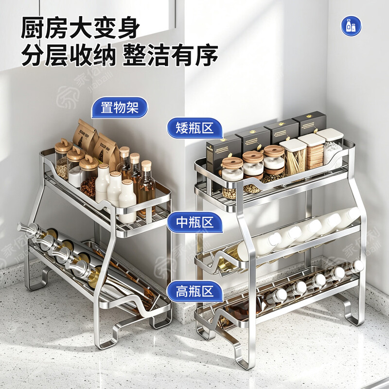 Jiabaili installation-free stainless steel spice rack kitchen countertop spice bottle jar storage supplies oblique spice rack
