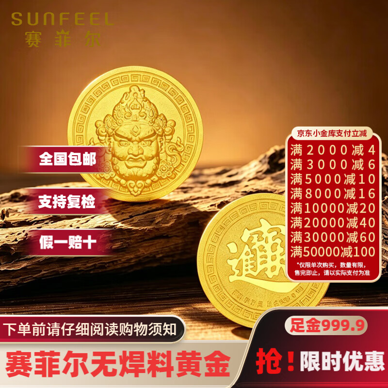 Safir Gold Pure Gold 999.9 Yellow God of Wealth Gold Bar Investment Gold Stored Value Collection Gift Birthday Gift 5.00g