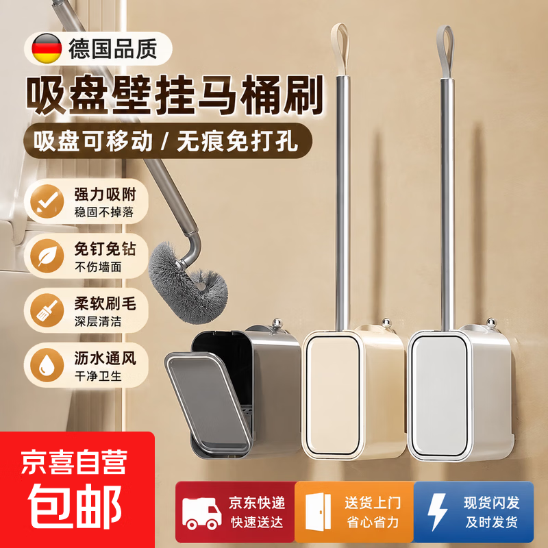 German brand toilet brush 2026 style household cleaning no dead corners wall-mounted punch-free bathroom 4596 1 pack gun ash suction cup does not damage the wall/no dead corners brush head default