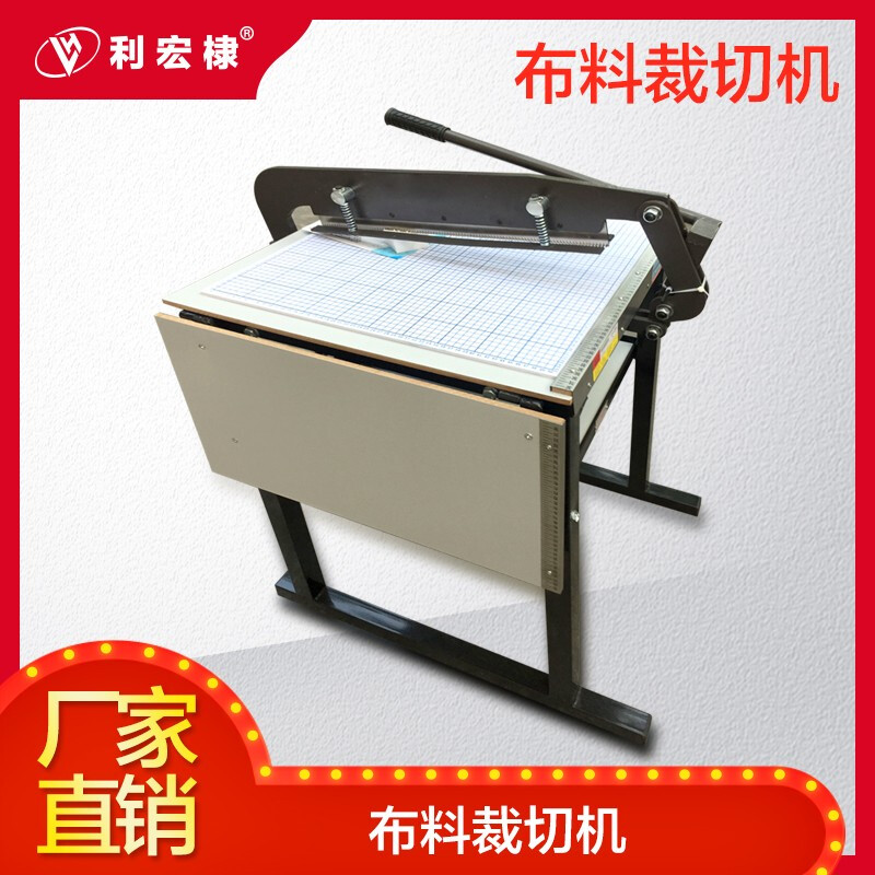 Lihongdi cloth sample cutting machine, cutting machine, cloth sample machine, 500 pad leather cutting machine, sample cloth cutting machine, 600 type 220V electric cloth cutting machine