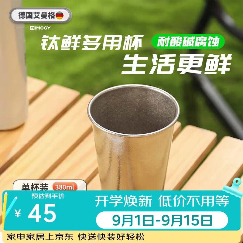 IMOGY pure titanium insulated cup for men and women high-end holiday gift home portable tea cup high-value beer coffee cup