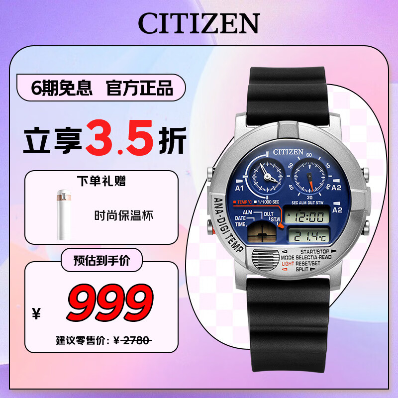 CITIZEN watch men's Japanese and Korean watch Galaxy Battleship quartz watch blue plate PU with students as a Valentine's Day gift JG0070-20L