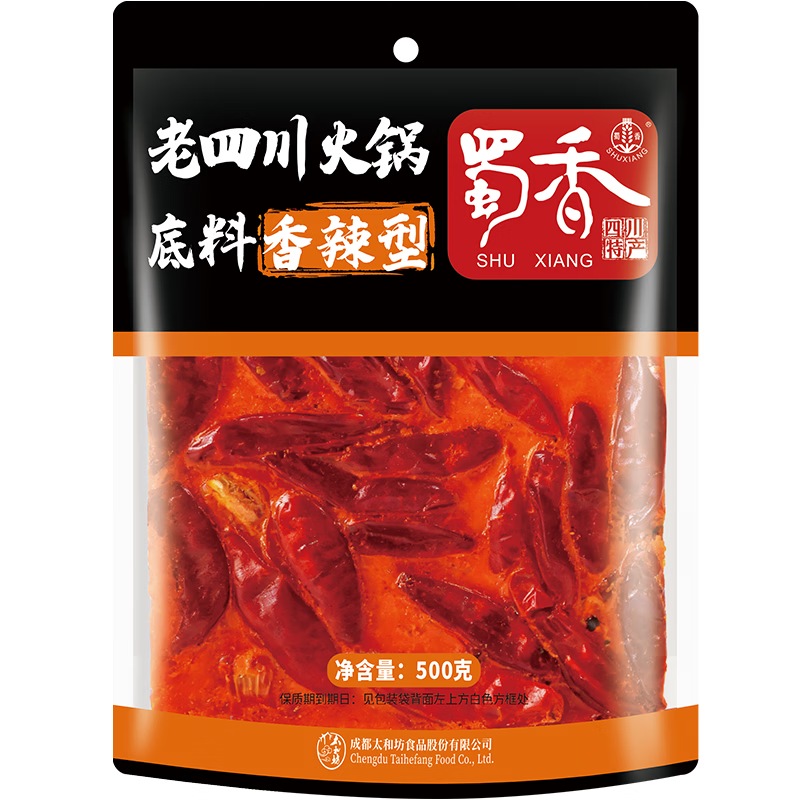 Shuxiang Old Sichuan Spicy Hot Pot Base 500g Home Butter Hot Pot Maocai Malatang Dry Pot Seasoning