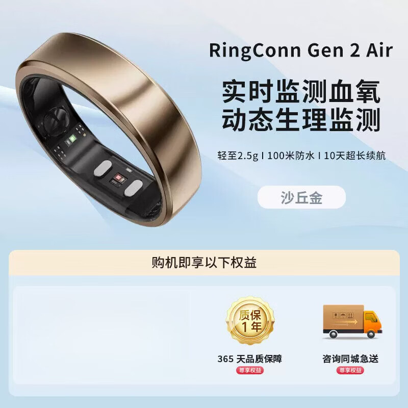 RingConn smart ring sleep and breathing monitoring heart rate blood oxygen menstrual period prediction health guidance consultation can be lower Gen 2 air sand dune gold No. 10 (19.90mm)