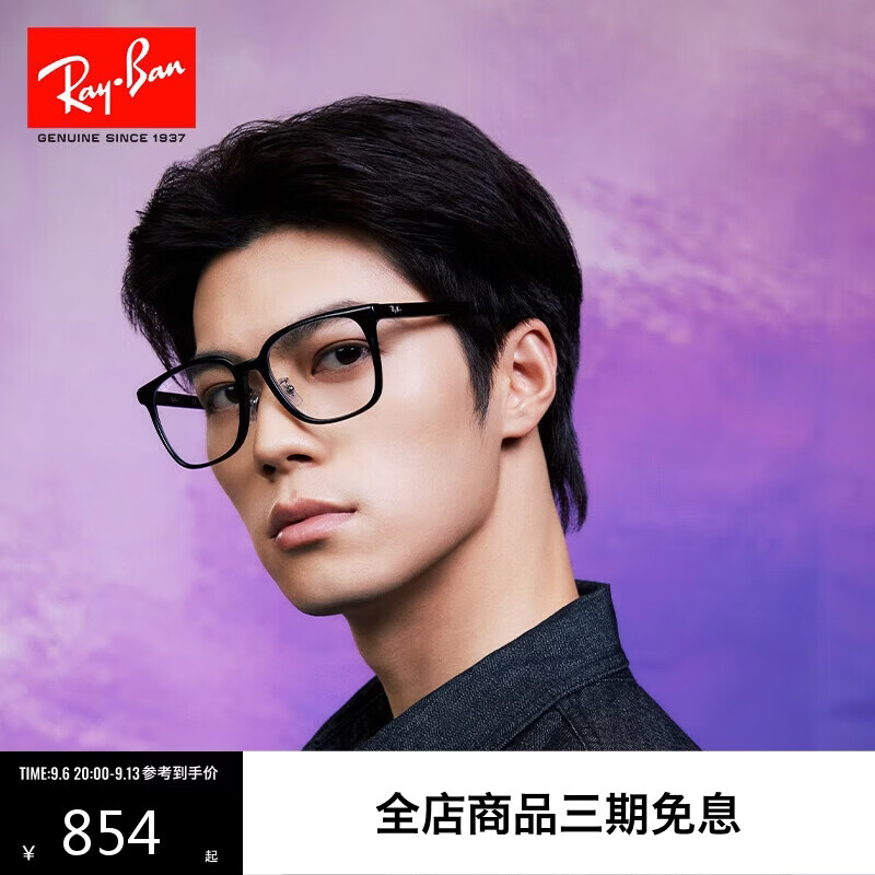 RayBan optical frame large frame plate myopia frame 0RX5419D