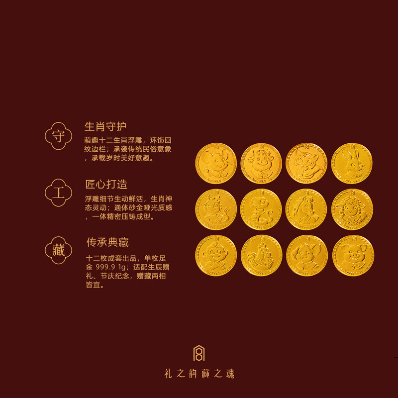 Palace Collection Palace Collection, Zodiac Guardian by Order, Pure Gold 9999 Solid Investment Gold Nugget, Twelve Zodiac Guardian Gift, Zodiac Guardian Monkey 1