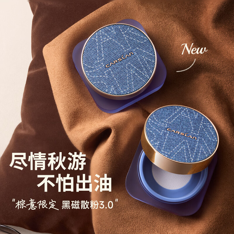 Carslan Brown Limited Edition Black Magnetic Loose Powder 3.0 Transparent Color 8g Setting Loose Powder Oil-Controlling Concealer Long-lasting Anti-sweat No Stripping