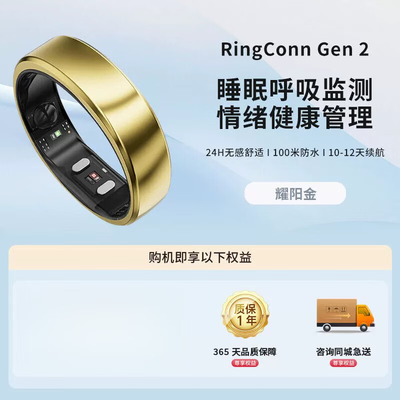 RingConn smart ring sleep and breathing monitoring heart rate blood oxygen physiological period prediction health guidance consultation can be lower Gen 2 Yaoyang Gold No. 8 (18.20mm)