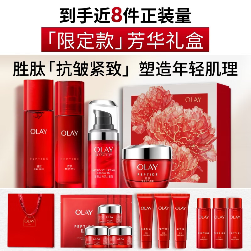 Olay (OLAY) Big Red Bottle Water Lotion Face Cream Eye Cream Moisturizing Anti-Wrinkle Firming Skin Care Product Set Gift Box Teacher's Day Gift Teacher