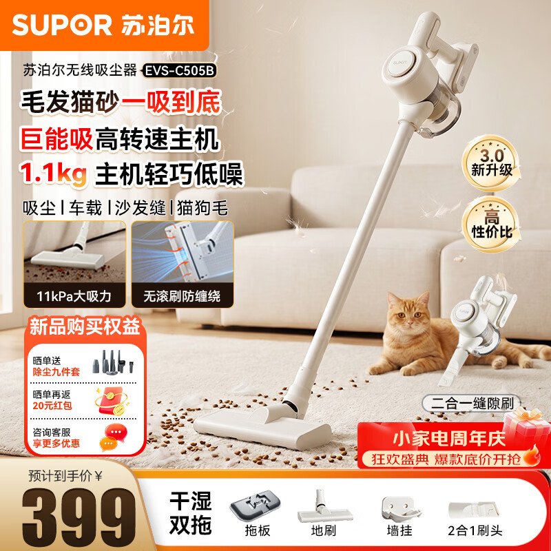 SUPOR Handheld Vacuum Cleaner Home Wireless High Suction 1.1kg Lightweight Long Battery Life Sofa Car Suction Bedroom Carpet Pet Hair Anti-Tangle 2026 New Drag Model Wet and Dry Dual Mop