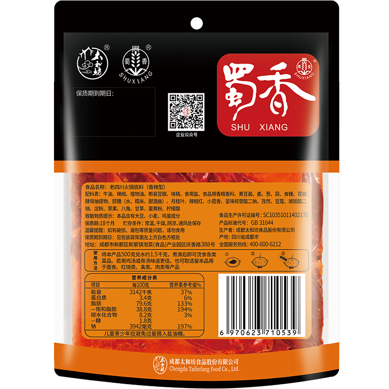 Shuxiang Old Sichuan Spicy Hot Pot Base 500g Home Butter Hot Pot Maocai Malatang Dry Pot Seasoning
