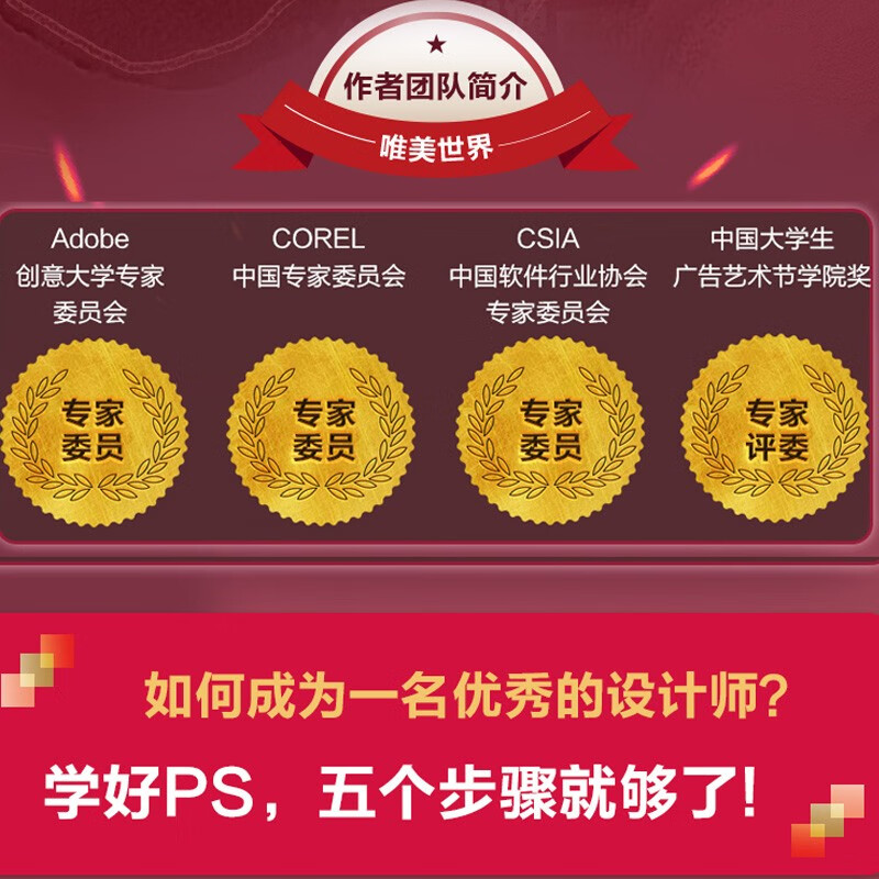 Chinese version of Photoshop 2024 from entry to proficiency (micro-course video full color version) Nezha animation uses software plane modeling and rendering books ps image post-processing graphic design UI design