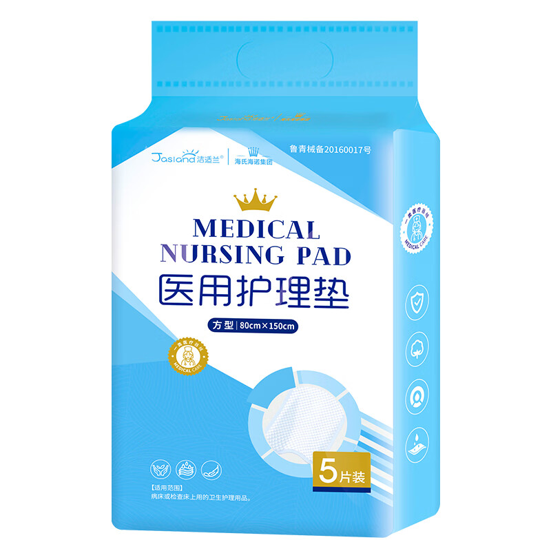 Haishi Hainuo medical nursing pad 80*150cm*5 pieces large baby maternity puerperal pad elderly disposable diaper pad