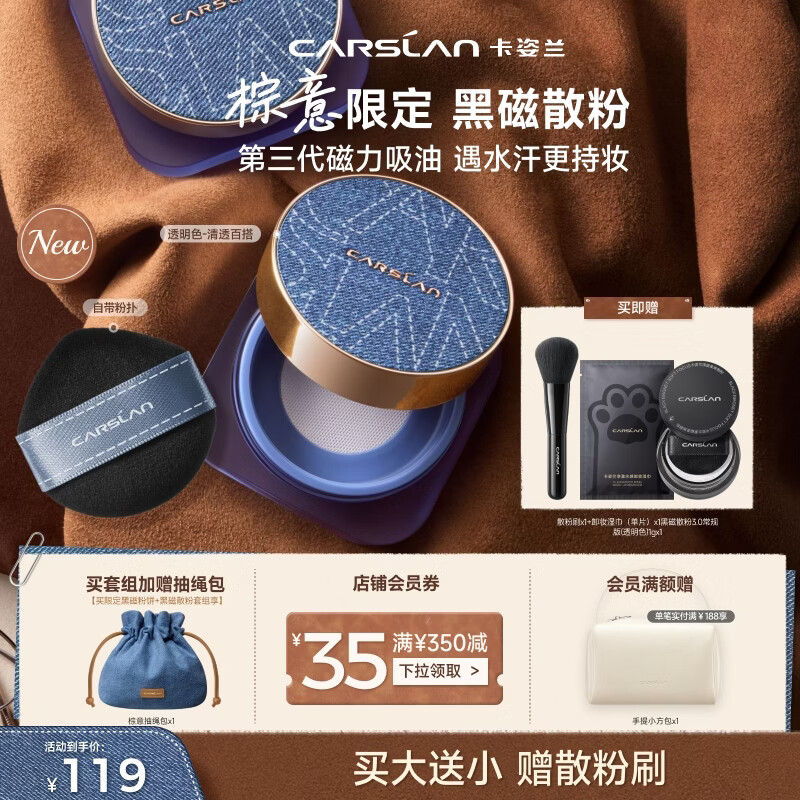 Carslan Brown Limited Edition Black Magnetic Loose Powder 3.0 Transparent Color 8g Setting Loose Powder Oil-Controlling Concealer Long-lasting Anti-sweat No Stripping