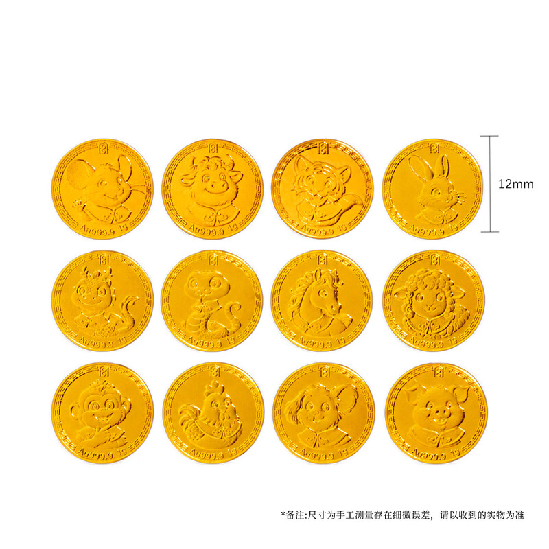Palace Collection Palace Collection, Zodiac Guardian by Order, Pure Gold 9999 Solid Investment Gold Nugget, Twelve Zodiac Guardian Gift, Zodiac Guardian Monkey 1