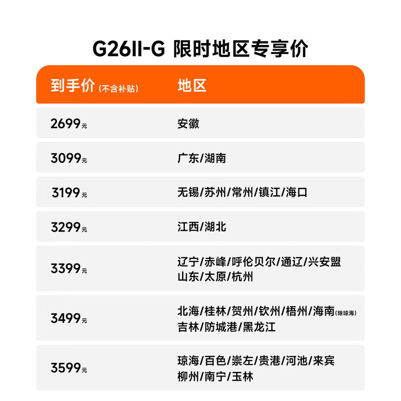 Yadi G26 Y-G electric bicycle, fashionable men's commuting, intelligent interconnected anti-theft battery car, new national standard, long battery life, self-pickup in store, color selection in store