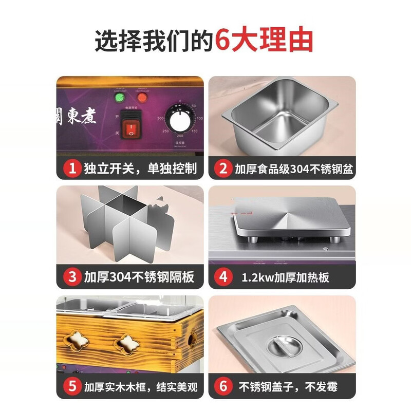 Shixishuo oden cooking machine commercial three-cylinder wooden frame oden special pot franchise chain four-cylinder spicy hot pot ordinary 201 stainless steel basin) single-cylinder wood grain oden with dust cover