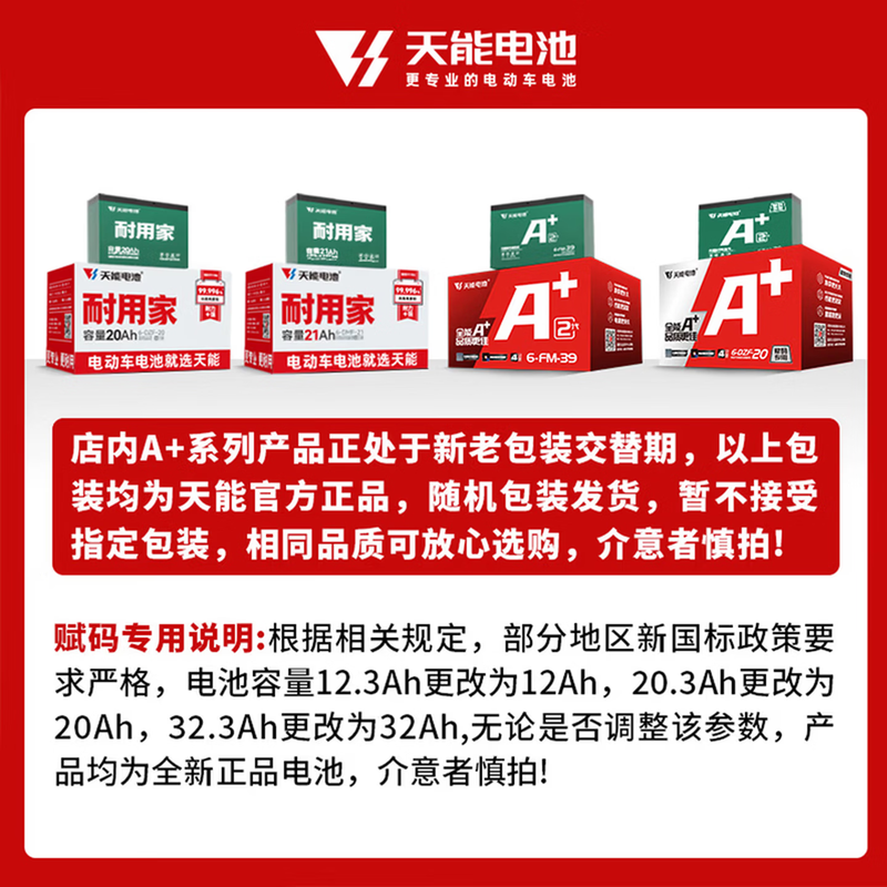 Tianneng electric vehicle battery graphene battery 48/60/72v20a suitable for pocket knife Yadi Emma original lead-acid battery 72V20AH (6 pieces) trade-in.