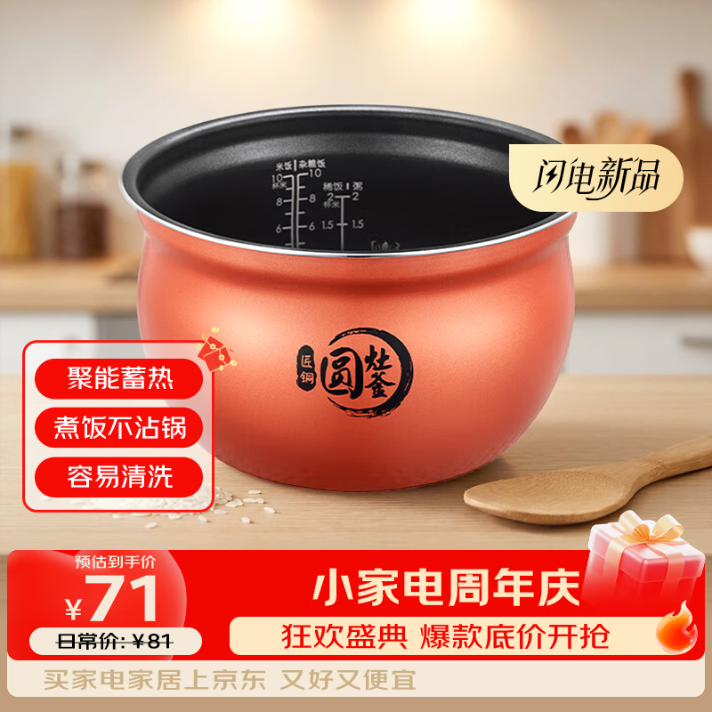 Midea electric pressure cooker rice cooker liner copper round stove kettle series non-stick cookware liner original accessories 5 liters MY-YL50Easy203