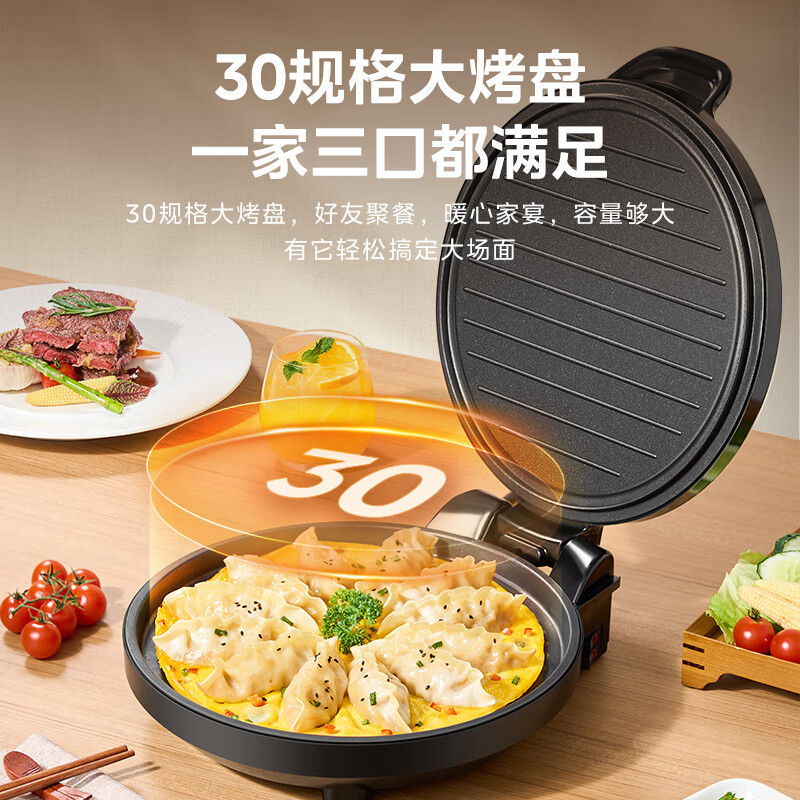 Midea electric baking pan for household use, electric pancake stall, double-sided heating pancake pan, frying machine, breakfast machine sandwich, 30CM large size, enlarged and deepened electric frying and roasting pan JHN30F