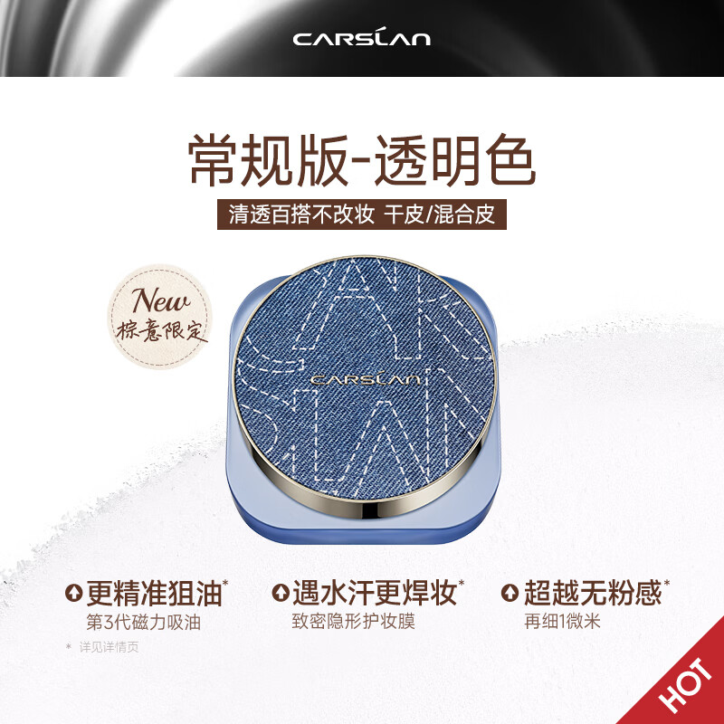 Carslan Brown Limited Edition Black Magnetic Loose Powder 3.0 Transparent Color 8g Setting Loose Powder Oil-Controlling Concealer Long-lasting Anti-sweat No Stripping