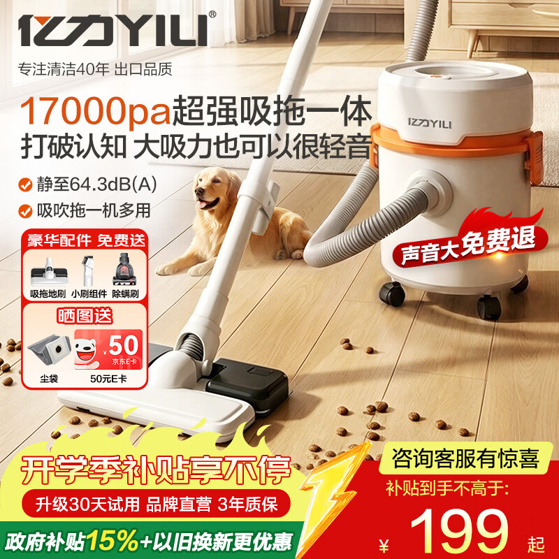Yili handheld household bucket vacuum cleaner mopping the floor powerful blowing and suction all-in-one machine industrial home carpet bed ultra-powerful suction land reclamation cleaning pet cat hair suction tool DJ010