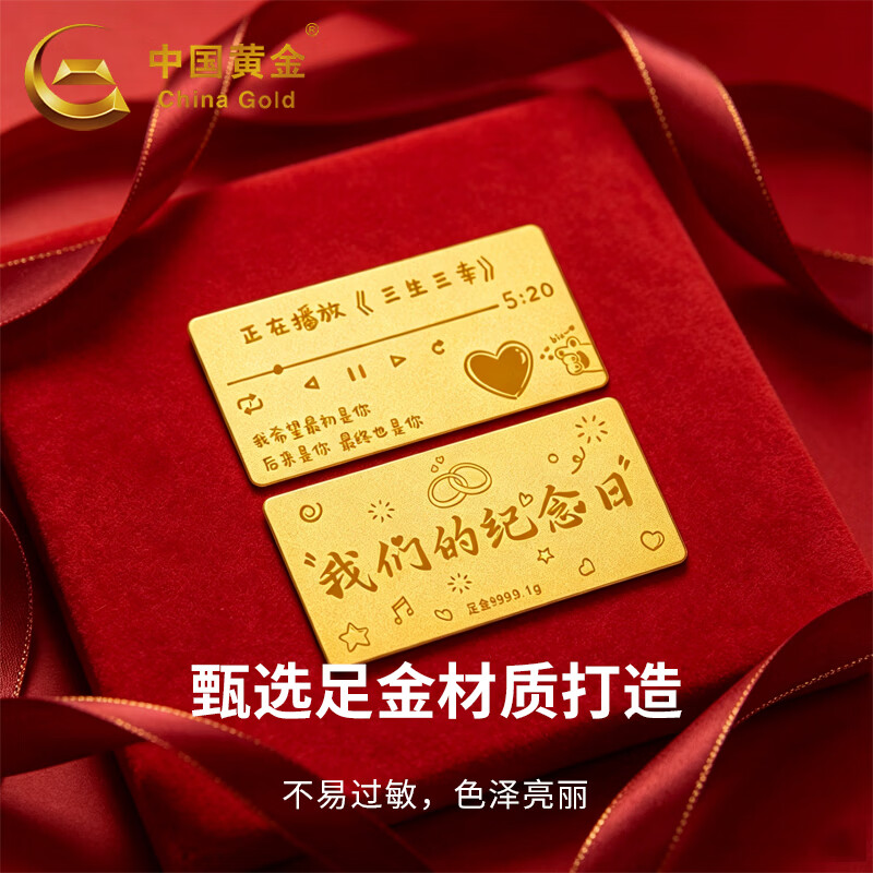 China Gold (CHINA GOLD) Sansheng Sanxing Gold 1g gold flakes pure gold investment pure gold ornaments anniversary gift for wife and girlfriend Pure gold Sansheng Sanxing gold flakes The gold weighs about 1g. If the gram weight is more, refund the less.