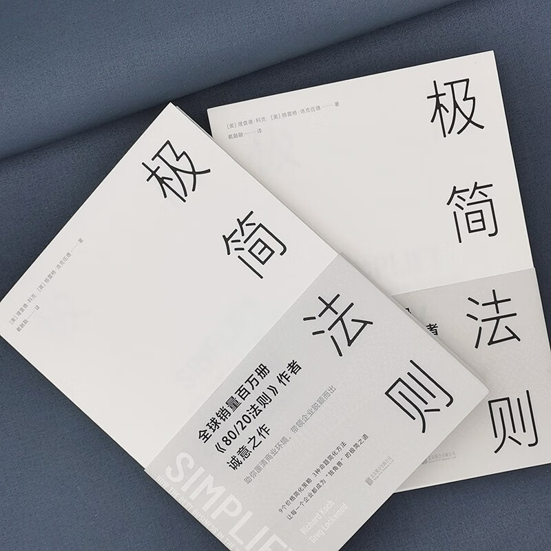 The Rule of Minimalism (sales of one million copies worldwide <80/20>) is a sincere work by the author to help you clarify the business environment and lead your company to stand out.