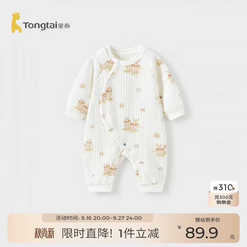 Tongtai (TONGTAI) baby jumpsuit autumn and winter pure cotton warm baby clothes newborn romper pajamas coffee color 73cm