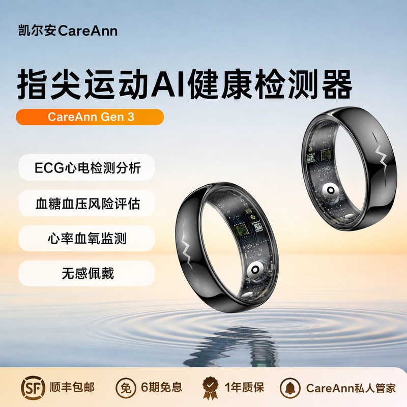 Kelian ECG medical grade AI smart ring monitors heart rate, blood sugar, blood pressure, blood oxygen, sleep, body temperature, black technology risk assessment, sports couple, men and women, father gift, size 8, circumference 58.2mm, blood sugar, blood pressure, ECG, sleep monitoring