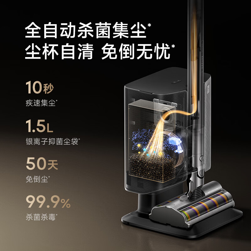Chuimi Air Station self-collecting dust-proof home anti-tangle high-suction vacuum cleaner has a new super fiber body 360 smart wireless handheld car mite removal pet