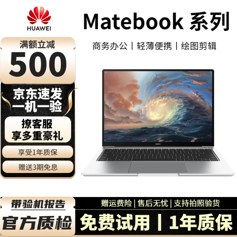 Huawei HUAWEI second-hand notebook MateBook13/xpro touch screen 2K hunter game notebook portable second-hand notebook computer Huawei R5-3500 quad-core 8G+512G narrow edge 95% new