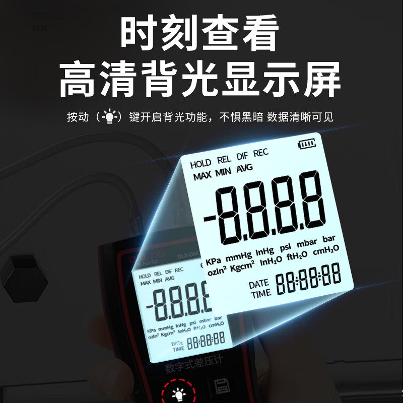 Delixi Electric digital differential pressure gauge positive and negative difference digital display differential pressure gauge high-precision pressure gauge handheld pressure gauge pressure difference measuring instrument
