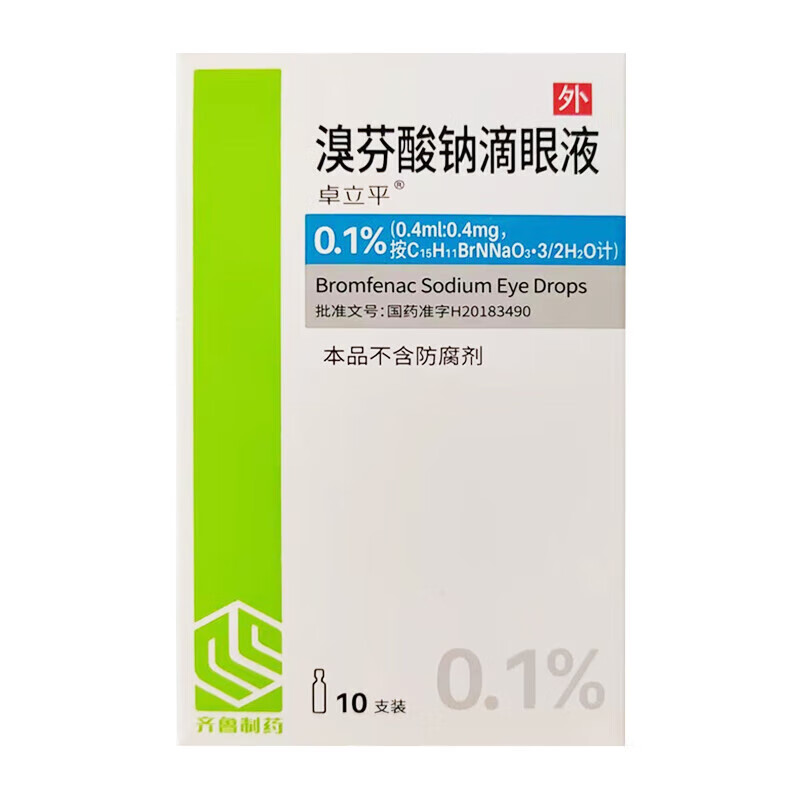 Zhuoliping Bromfenac Sodium Eye Drops 0.4ml 0.4mg*10 pieces/box 1 box