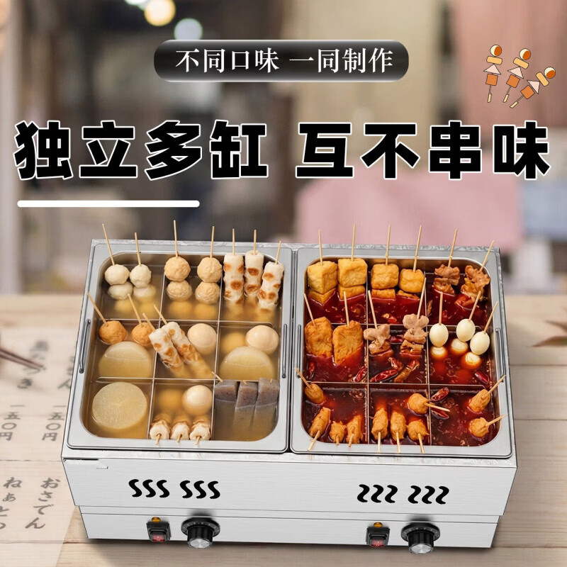 Shi Xishuo commercial nine-grid Guandong cooking pot, spicy hotpot, skewers and incense stall, double cylinder, 9 grids + double soup pool + dust cover