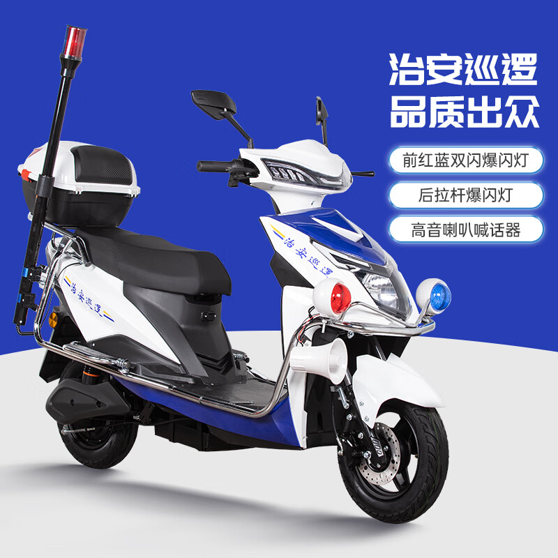 Feiye patrol electric car patrol battery car property joint defense community campus security patrol two-wheel electric patrol electric motorcycle | Standard version | 72V32A Tianneng lead-acid battery + front disc brake + patrol equipment