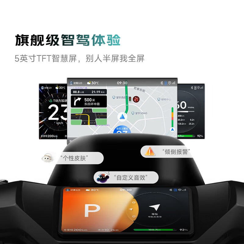Yadi G5 second generation smart high-speed, long-range electric motorcycle for adults, takeout commuting, 5-inch TFT instrument supports full-screen navigation, store pick-up, color selection at the store