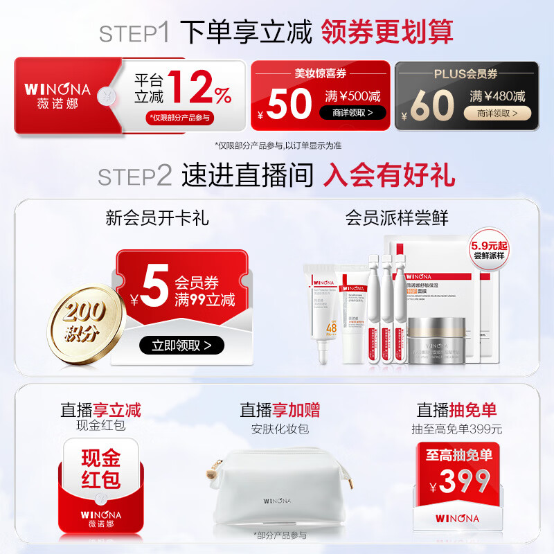 Winona special moisturizing lotion essence gift box toner special moisturizing cream essence lotion face cream Mid-Autumn Festival gift