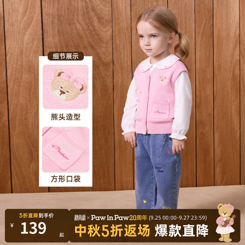 PawinPaw Cartoon Bear Children's Clothing 26th Autumn New Men's and Women's Cardigan Vest Pink Pink/25 110