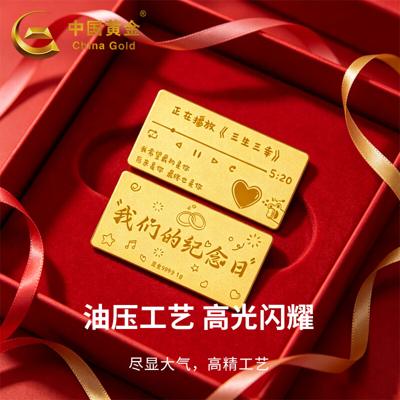 China Gold (CHINA GOLD) Sansheng Sanxing Gold 1g gold flakes pure gold investment pure gold ornaments anniversary gift for wife and girlfriend Pure gold Sansheng Sanxing gold flakes The gold weighs about 1g. If the gram weight is more, refund the less.