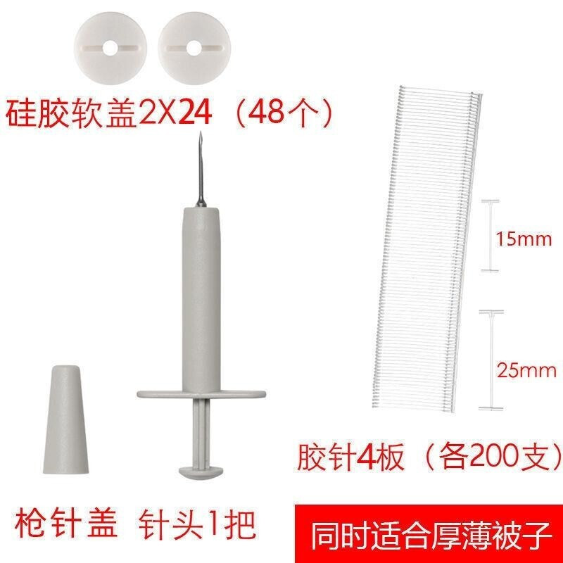 Recruiting quilt holder, safe and nail-free, household bed sheet, quilt cover fixing buckle, invisible soft silicone multi-functional holder, 1 pin pusher + 48 silicone buckles + 400 glue needles thin section