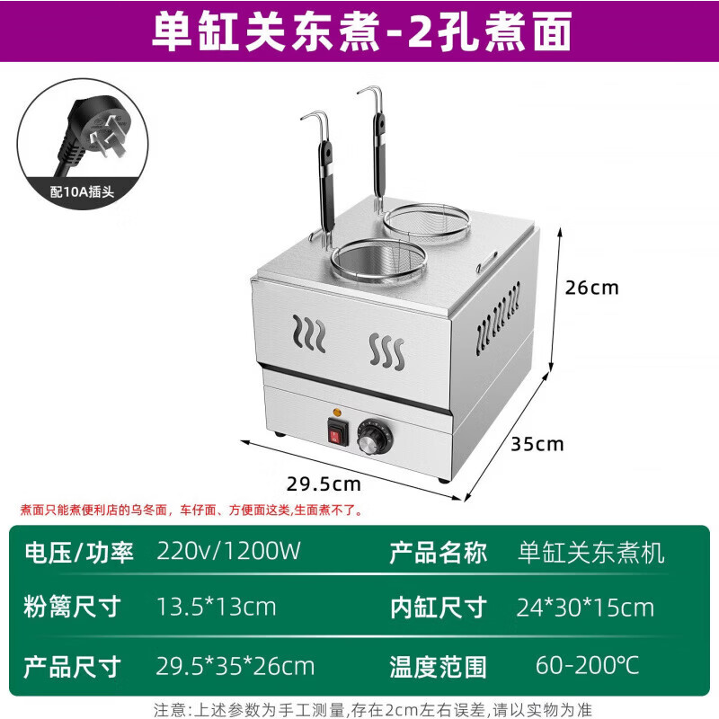 Shi Xishuo commercial nine-grid Guandong cooking pot, spicy hotpot, skewers and incense stall, double cylinder, 9 grids + double soup pool + dust cover