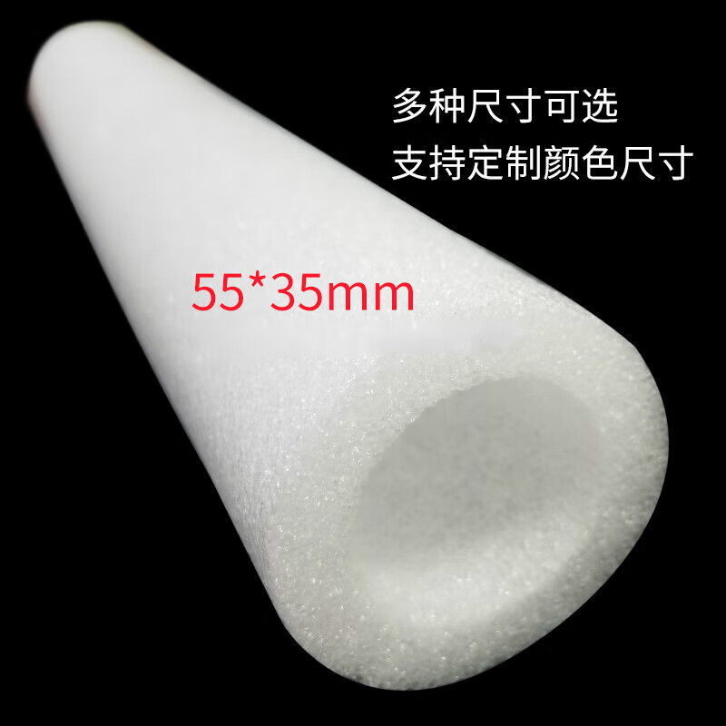 Pearl cotton tube soft round wholesale reinforced bottle mouth protective cover foam sponge tube foam cylinder hollow tube white outer diameter 35mm inner diameter 25mm