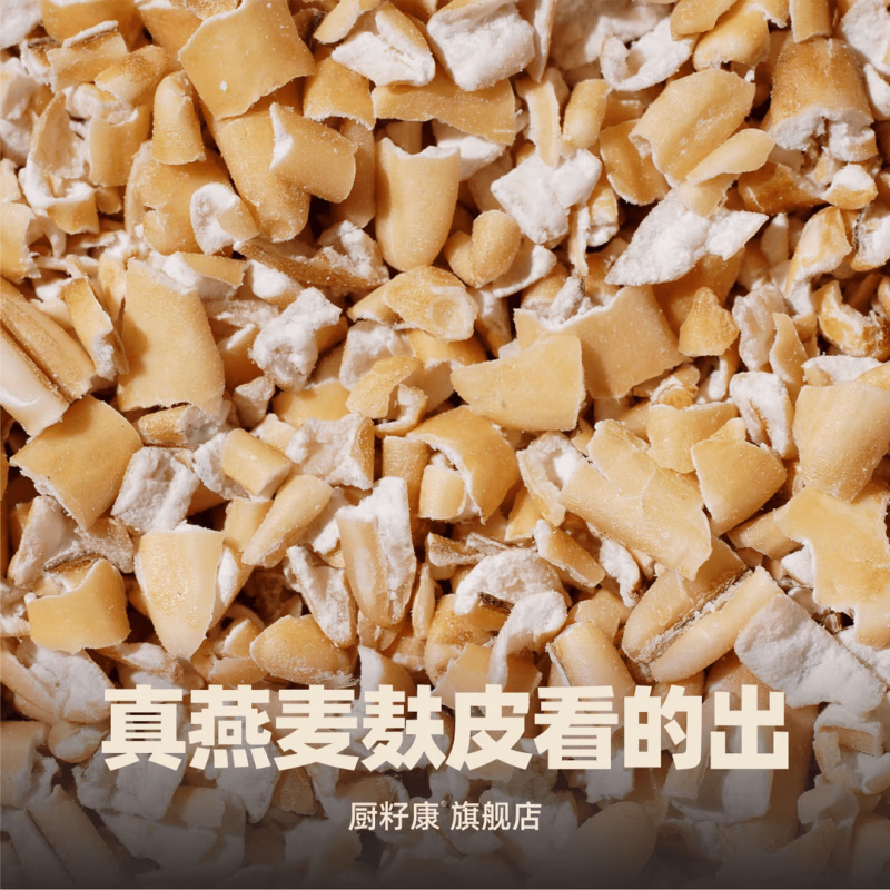 Chuzikang high-fiber oat bran brew is nutritious and delicious 5 bags