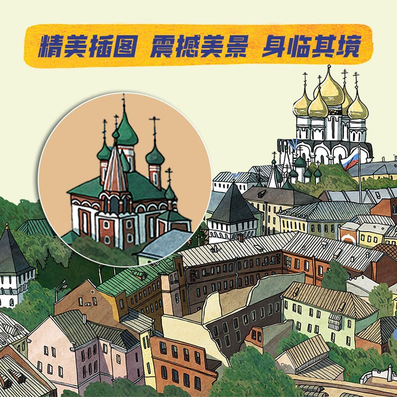 The longest train journey in the world, 5-12 years old, the Trans-Siberian Railway, a journey of stunning beauty and culture, popular science for children